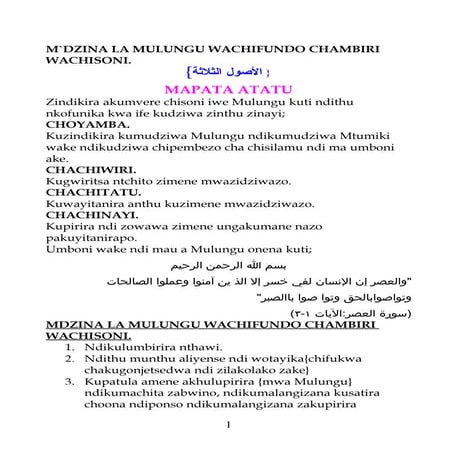 Mapata Atatu (Chichewa)