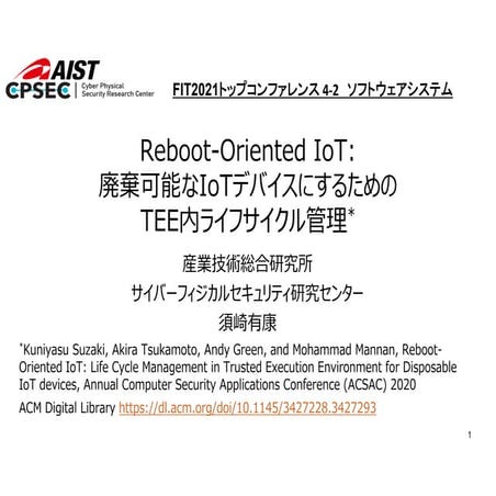 Slide presented at FIT 2021 Top Conference  (Reboot Oriented IoT, ACSAC2021)