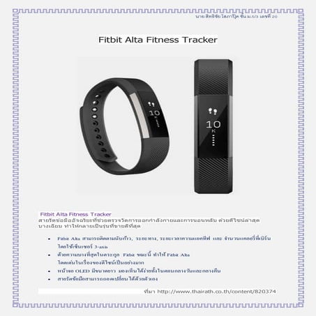 Fitbit | PDF
