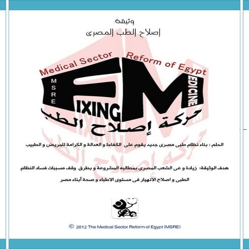 Fixing medicine bill_final_sep_18_2012_final