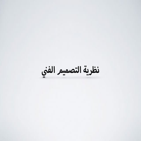 مبادئ جستالت