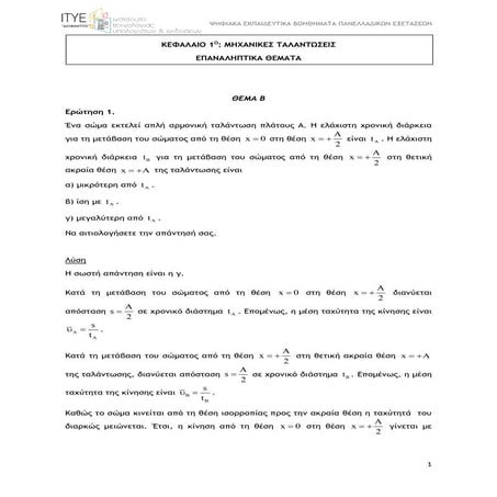 Fk k1 e | PDF