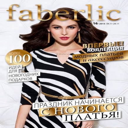 FABERLIC - УКРАИНА КАТАЛОГ №16/2015