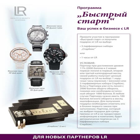 Быстрый старт | PDF