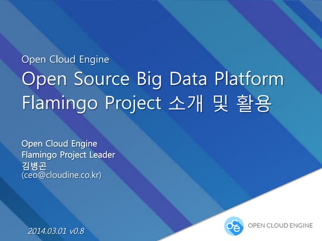 OpenSource Big Data Platform - Flamingo 소개와 활용