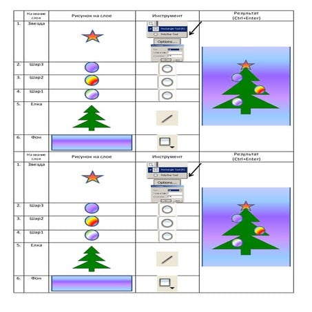 создать открытку во Flash