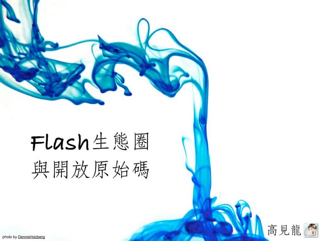 Flash Ecosystem and Open Source