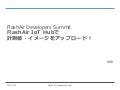 FlashAir IoT Hubで計測値・イメージをアップロード！