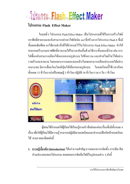 Flasheffect[1]
