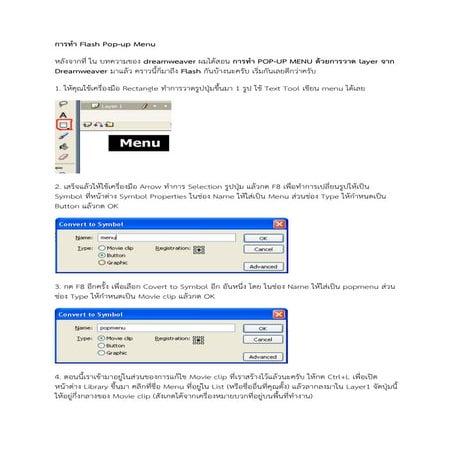 Flash cs55 | PDF