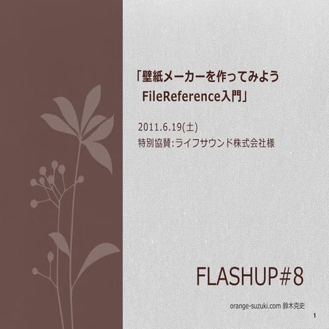 Flashup 8