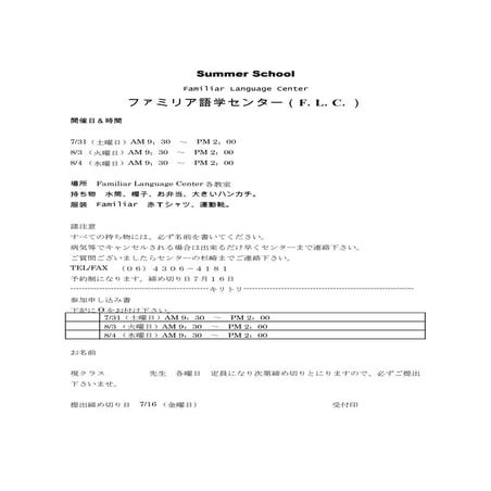 Flc summer-school-2010