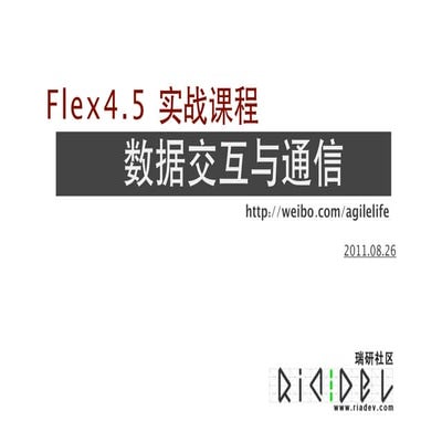 Flex 4.5 action data communication