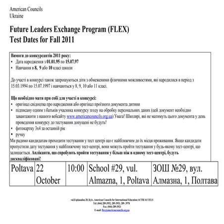 Flex testing schedule 2011 all ukraine | DOC