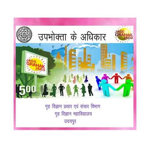 Flip book on consumer awareness