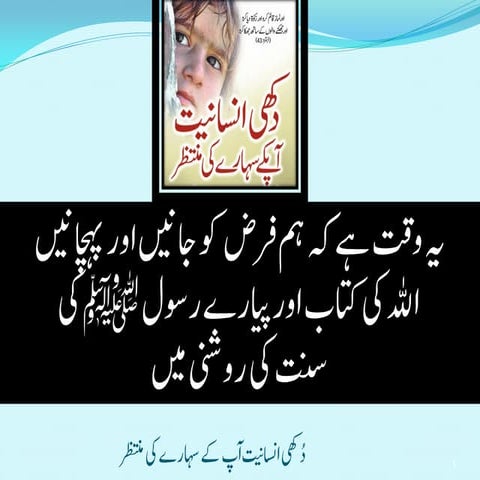 Flood and our responsibility