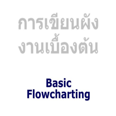 Flowchat