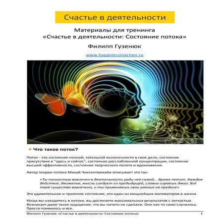 Flow training 31_05_materials