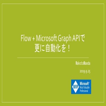 Flow with ms graph api LT | PPT