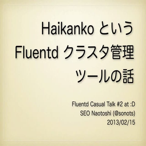 Fluentdcasual 02-haikanko