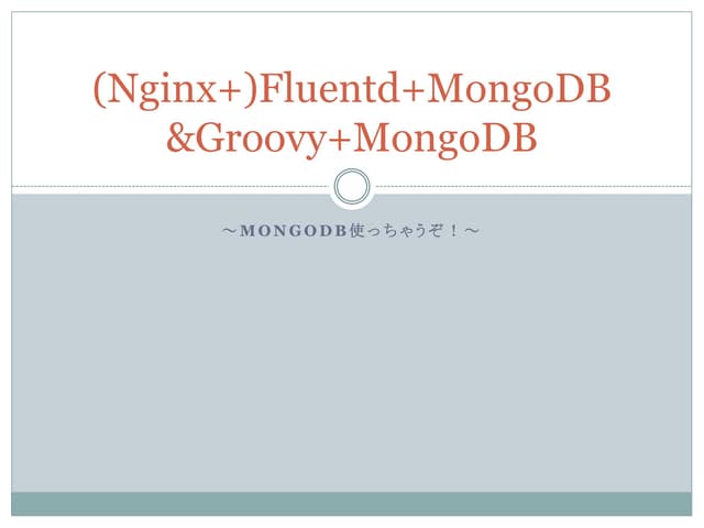 Fluentd+MongoDB+Groovy