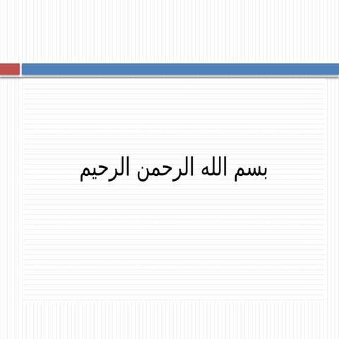 الدقافFluid therapy (1).pptxddhjdrrjjjrjjjr