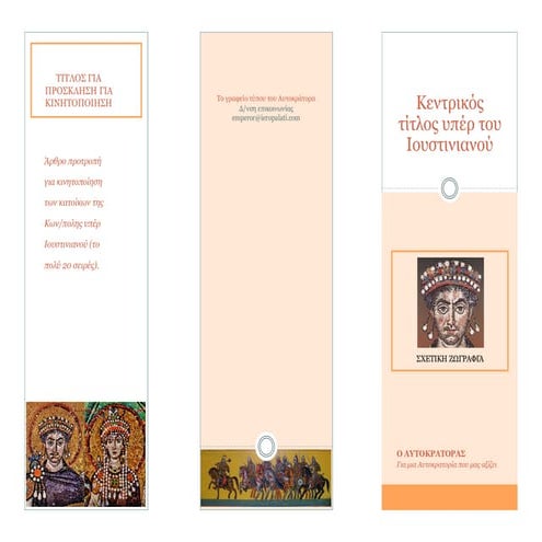 Φυλλάδιο υπέρ του αυτοκράτορα - υπόδειγμα