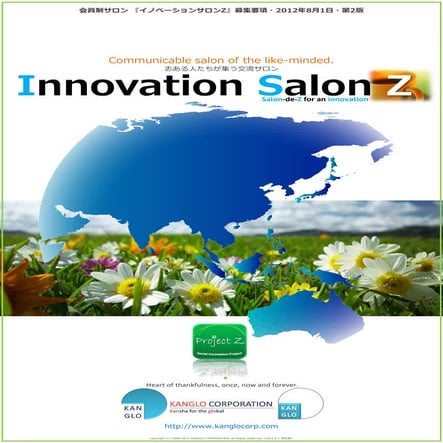 Flyer innovation salonz_第2版20120801