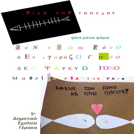 Flyer show   5o dim sxoleio geraka