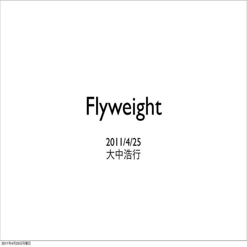 Flyweight