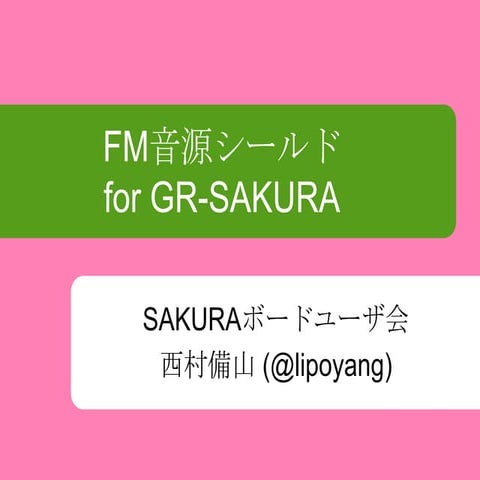 FM音源シールド for GR-SAKURA