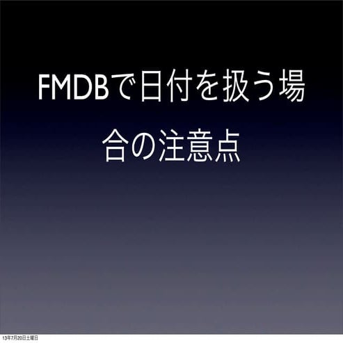 Fmdbとは | Sqlite Fmdb バージョン , FMDBを知る – VHPAZN