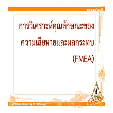 Fmea | PDF