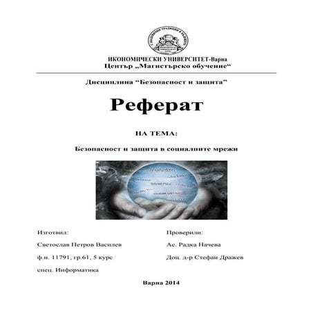 Fn11791 svetoslavvasilev signed