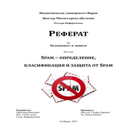 Spam - 2014,11810 - signed