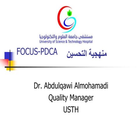 FOCUS  PDCA 