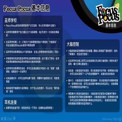 Focus Pocus Game Manual | PDF