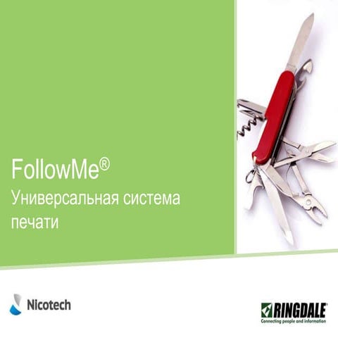 FollowMe Printing