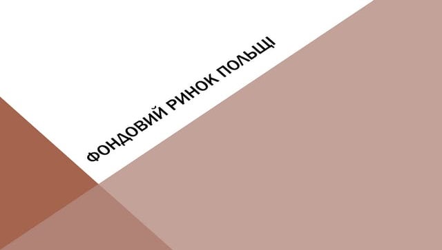 Фондовий ринок Польщі