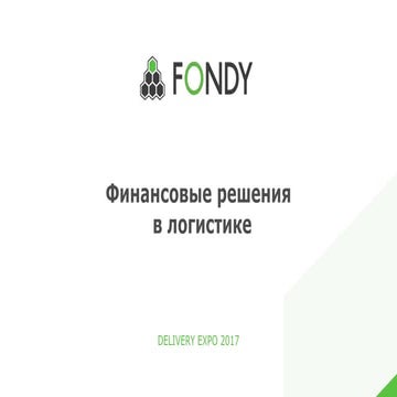 Fondy d expo_2017