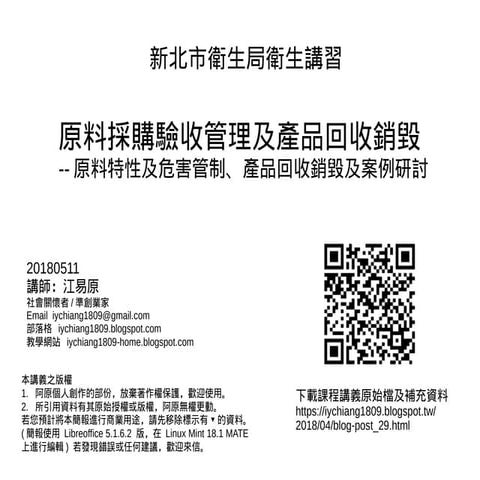 Food industry workers' sanitation workshop_file01