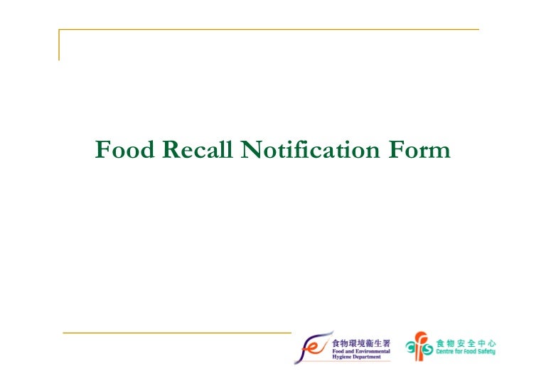 Food Recall Notification Form