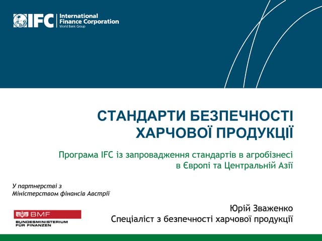 СТАНДАРТИ БЕЗПЕЧНОСТІ ХАРЧОВОЇ ПРОД...