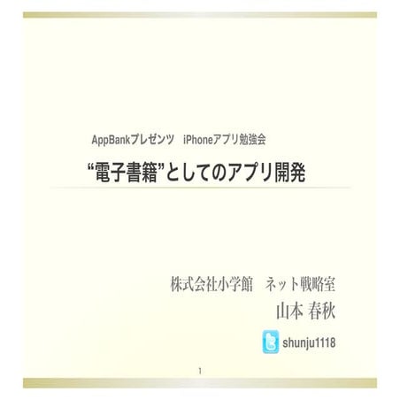 For appbank20101119b