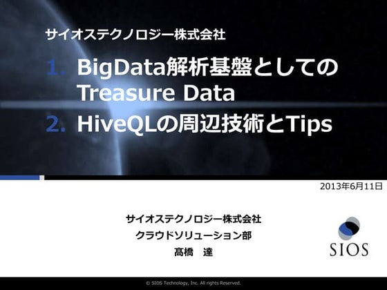 For blog hive_ql_on_treasuredata