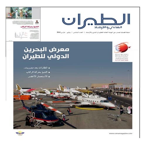 Forecasting article cama