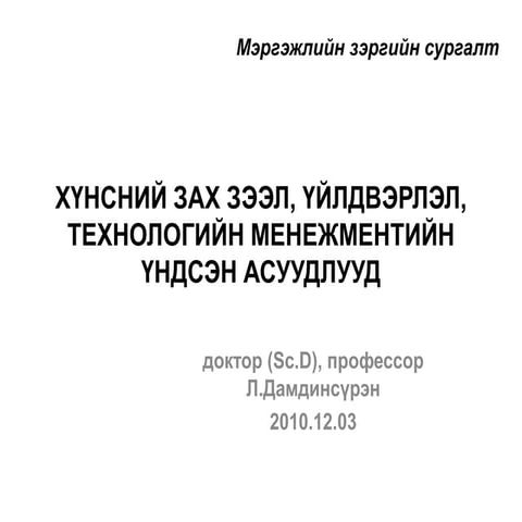 For engineer's lecture 2