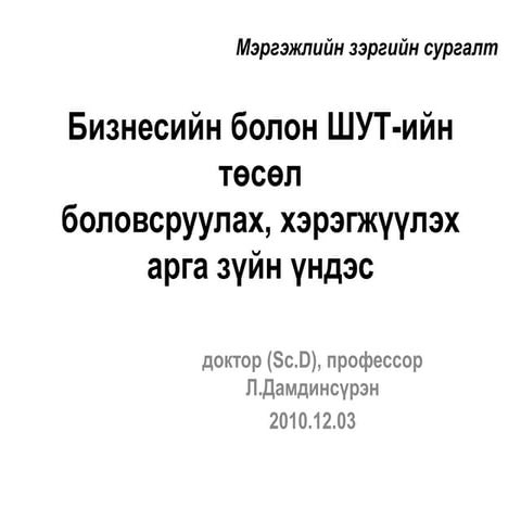 For engineer's lecture 3