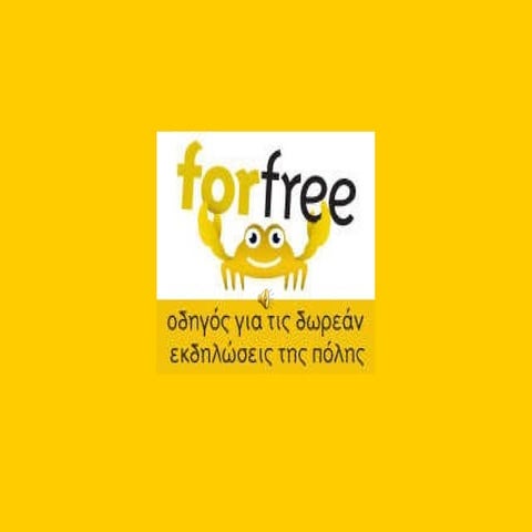 Forfree | PPT