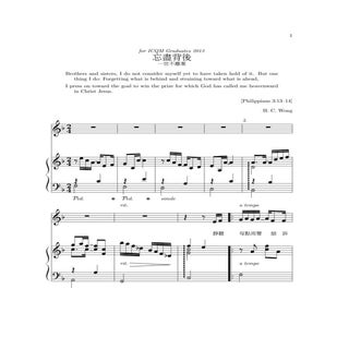 忘盡背後 一世不離棄